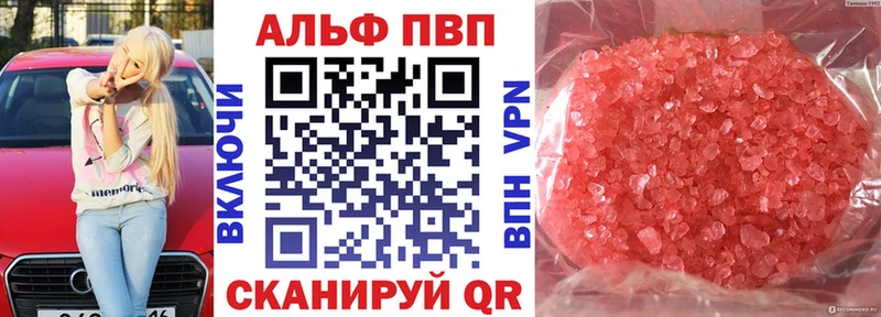 A-PVP Соль Петрозаводск