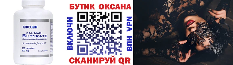 Бутират вода  где продают   Петрозаводск 