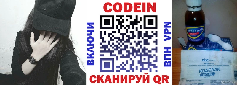 Кодеин напиток Lean (лин)  гидра как войти  Петрозаводск 