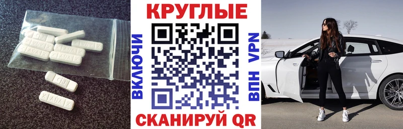 ЭКСТАЗИ круглые  что такое наркотик  Петрозаводск 