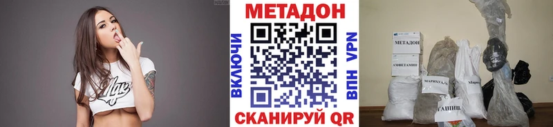как найти наркотики  Петрозаводск  Метадон methadone 